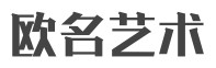歐名藝術(shù)留學(xué)怎么樣