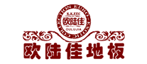 歐陸佳怎么樣