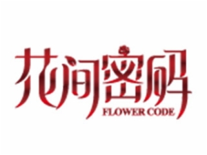 花間密碼怎么樣
